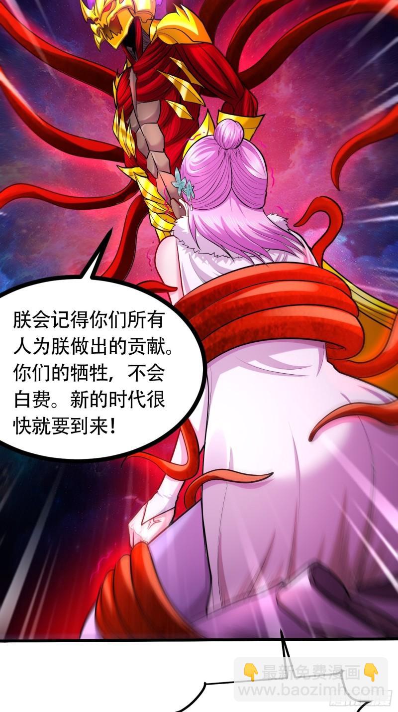 《万古龙神》第192话 姜寒隐藏的力量 第5页