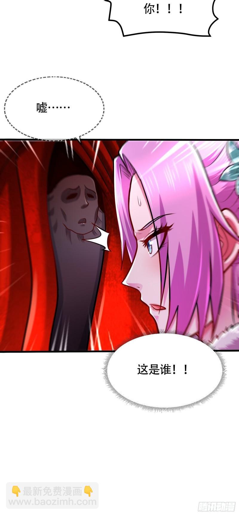 《万古龙神》第192话 姜寒隐藏的力量 第6页