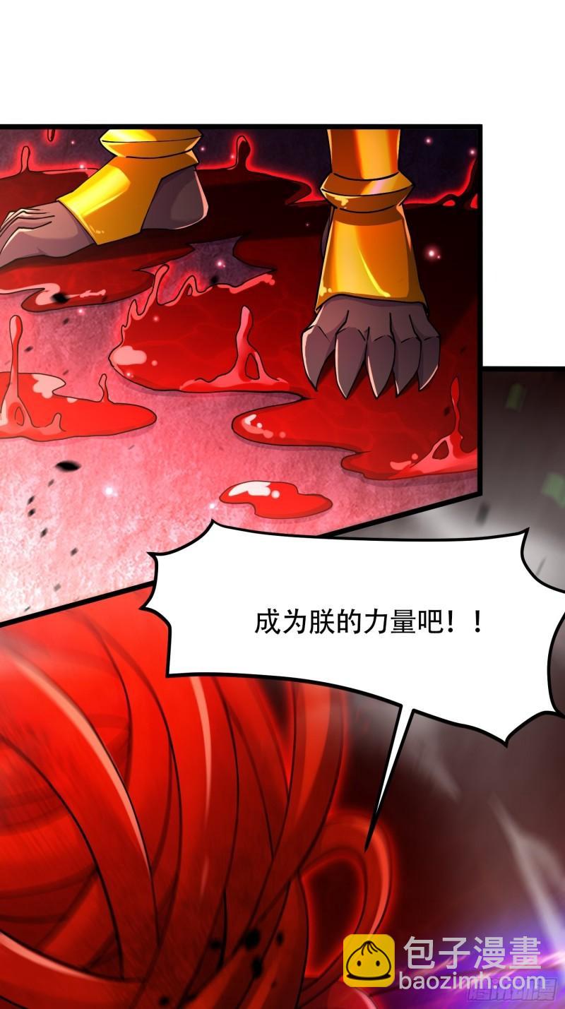 《万古龙神》第192话 姜寒隐藏的力量 第7页