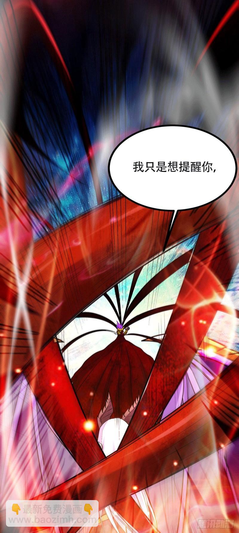 《万古龙神》第193话 解决天武帝！ 第11页