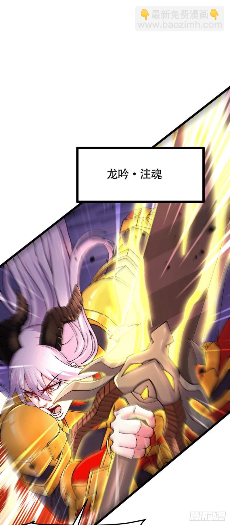 《万古龙神》第193话 解决天武帝！ 第15页