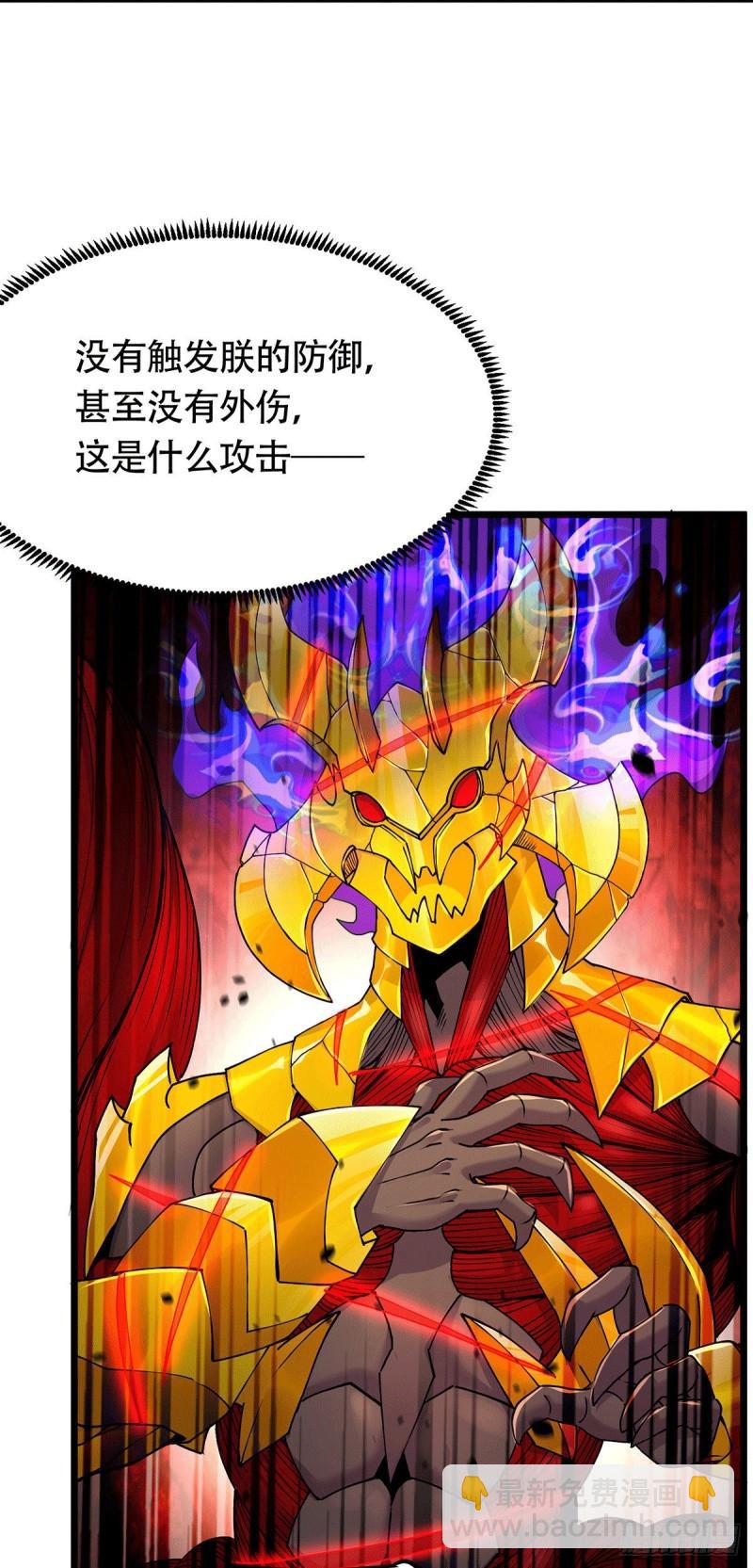 《万古龙神》第193话 解决天武帝！ 第18页