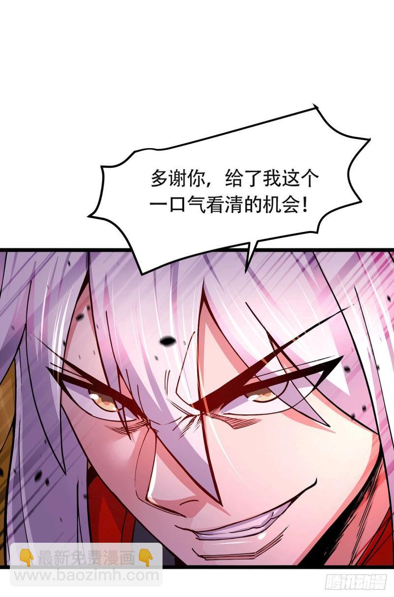 《万古龙神》第193话 解决天武帝！ 第22页