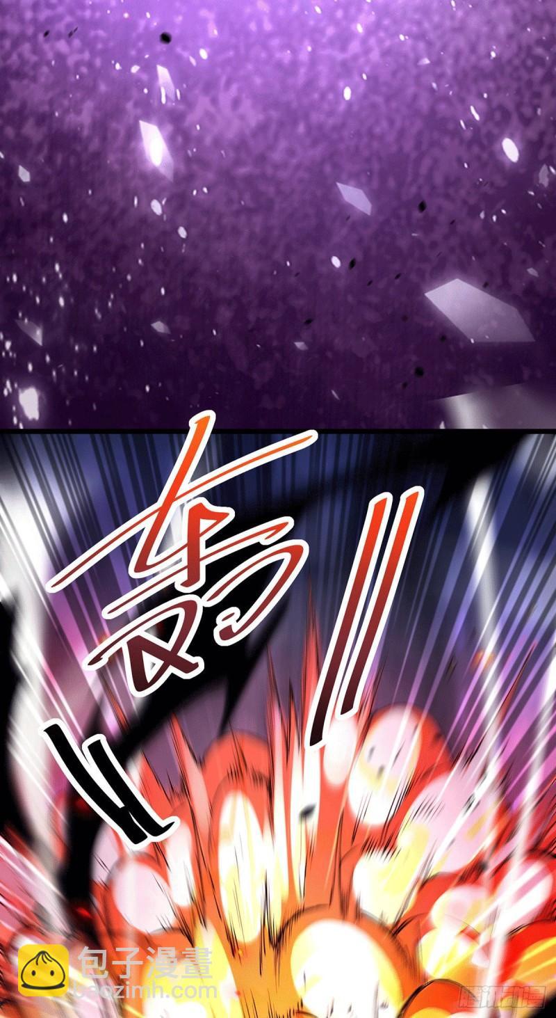 《万古龙神》第193话 解决天武帝！ 第26页