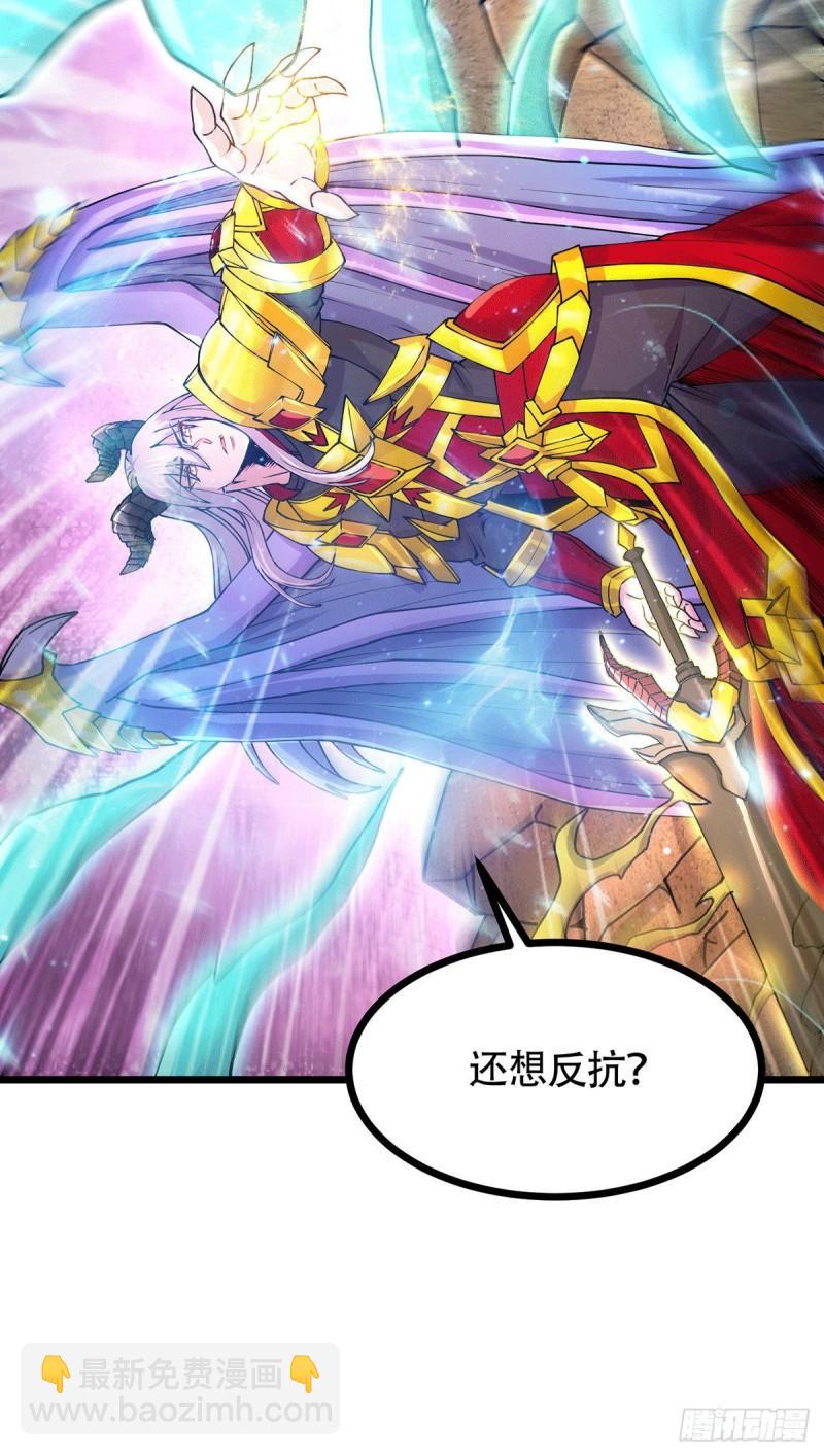《万古龙神》第193话 解决天武帝！ 第31页