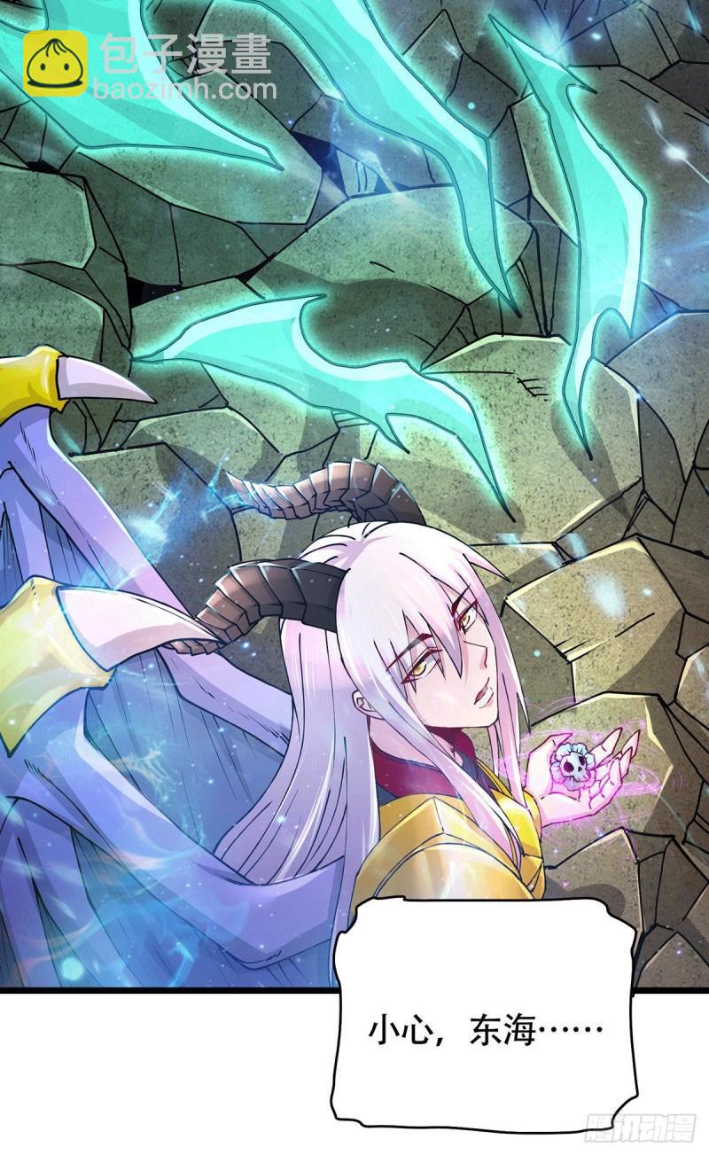 《万古龙神》第193话 解决天武帝！ 第35页
