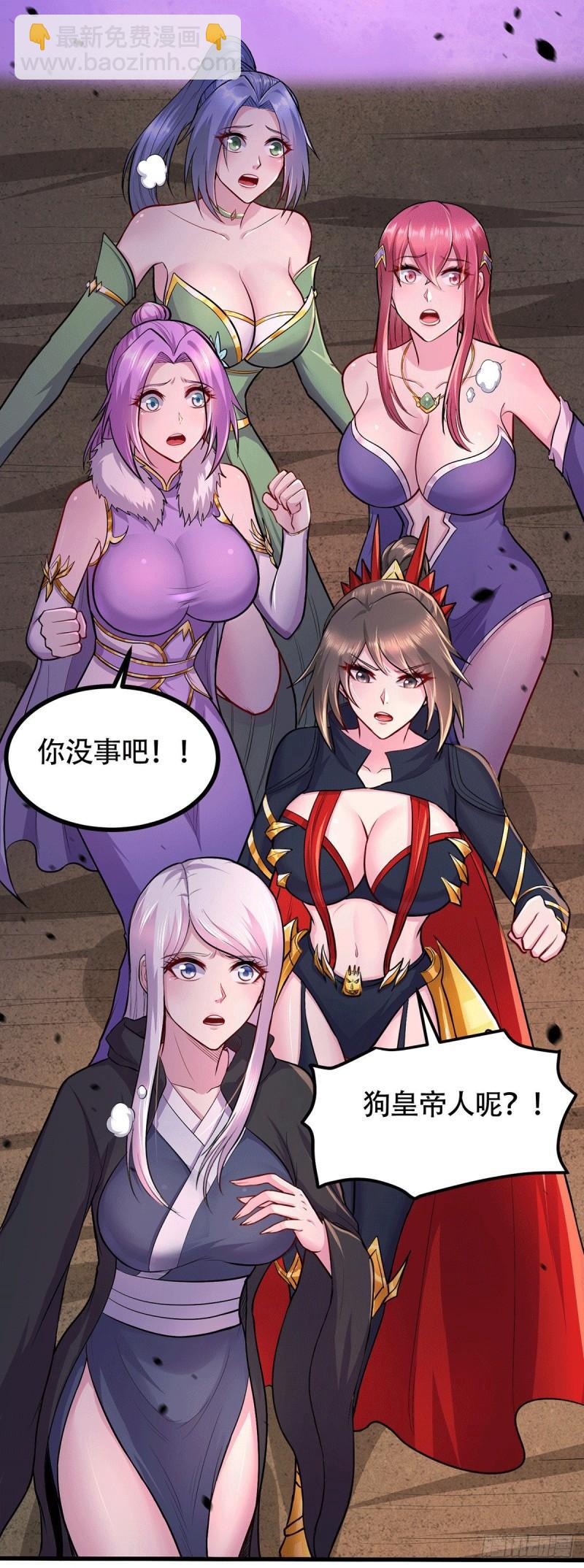 《万古龙神》第193话 解决天武帝！ 第38页