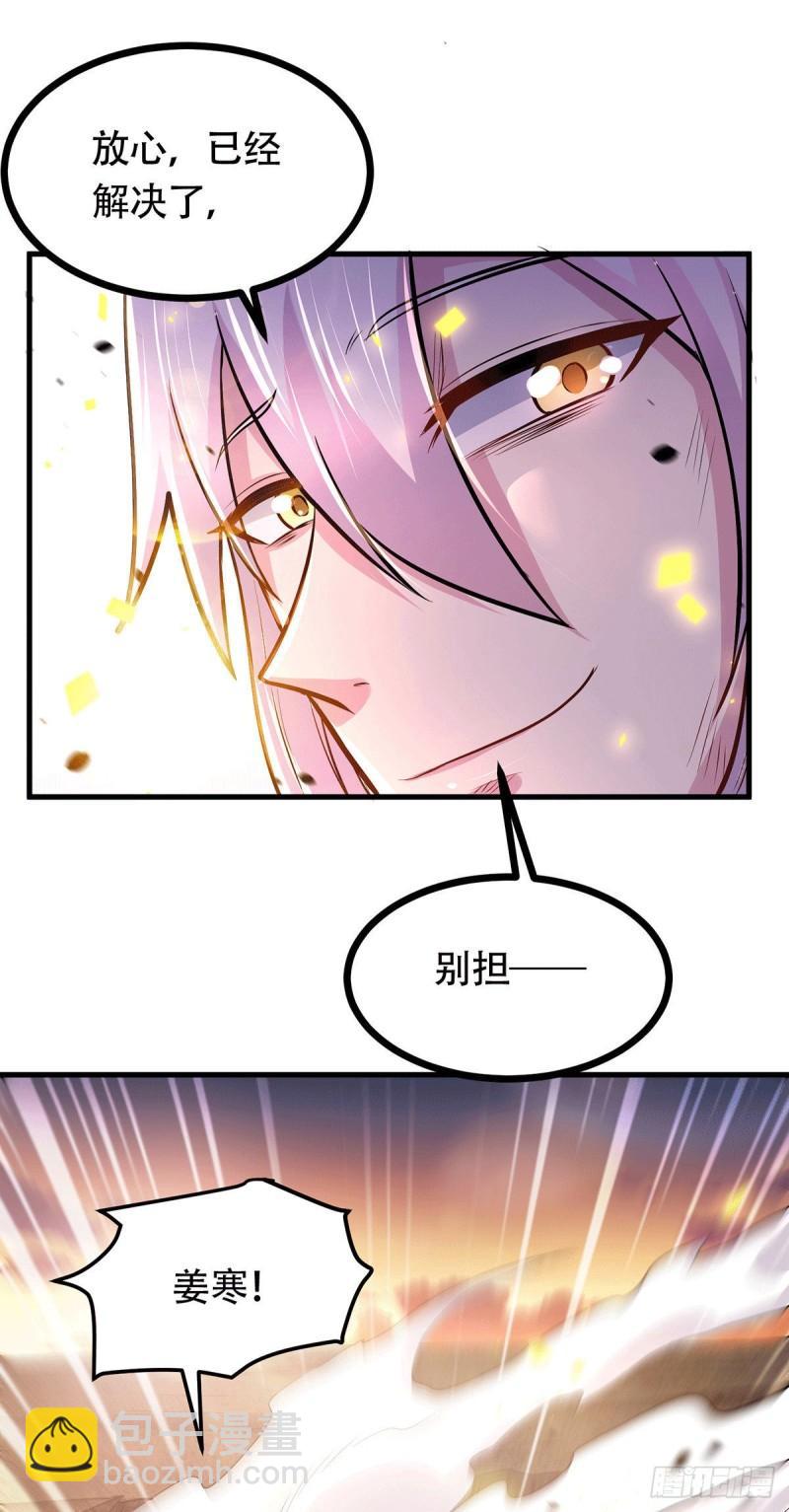 《万古龙神》第193话 解决天武帝！ 第39页