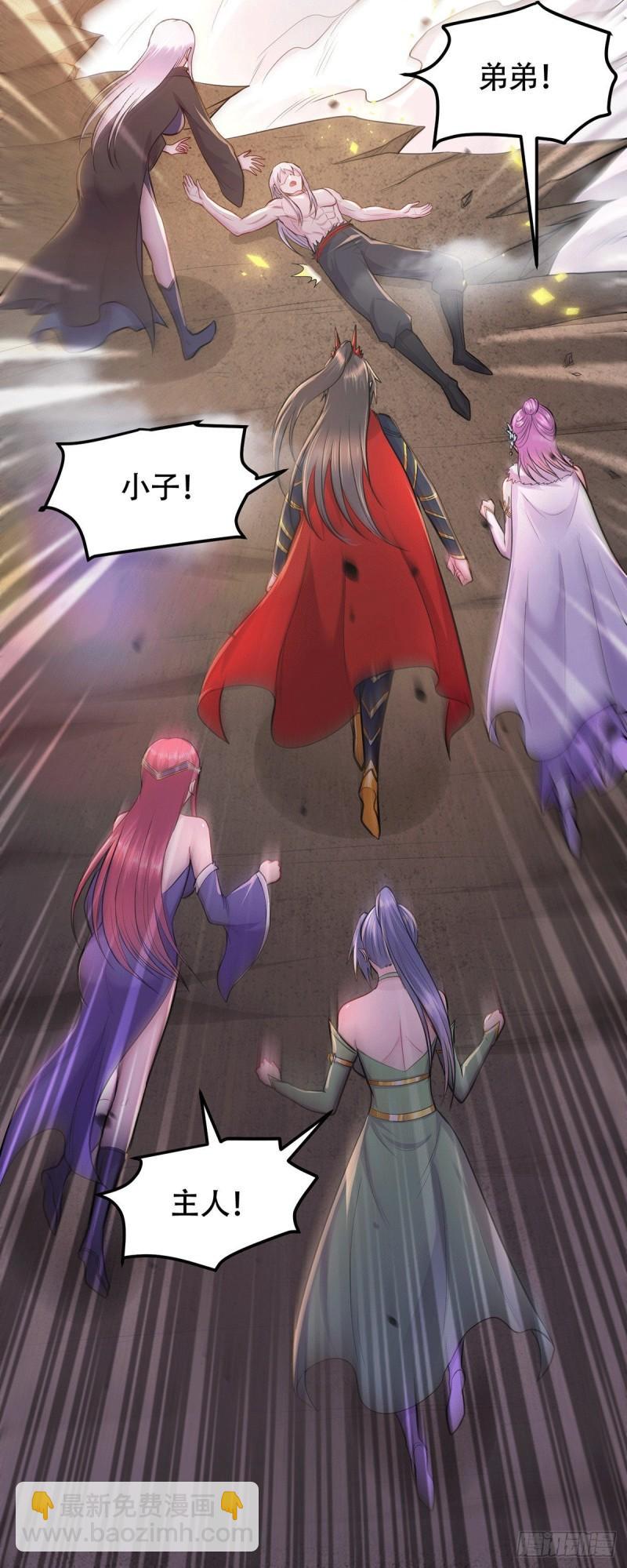 《万古龙神》第193话 解决天武帝！ 第40页