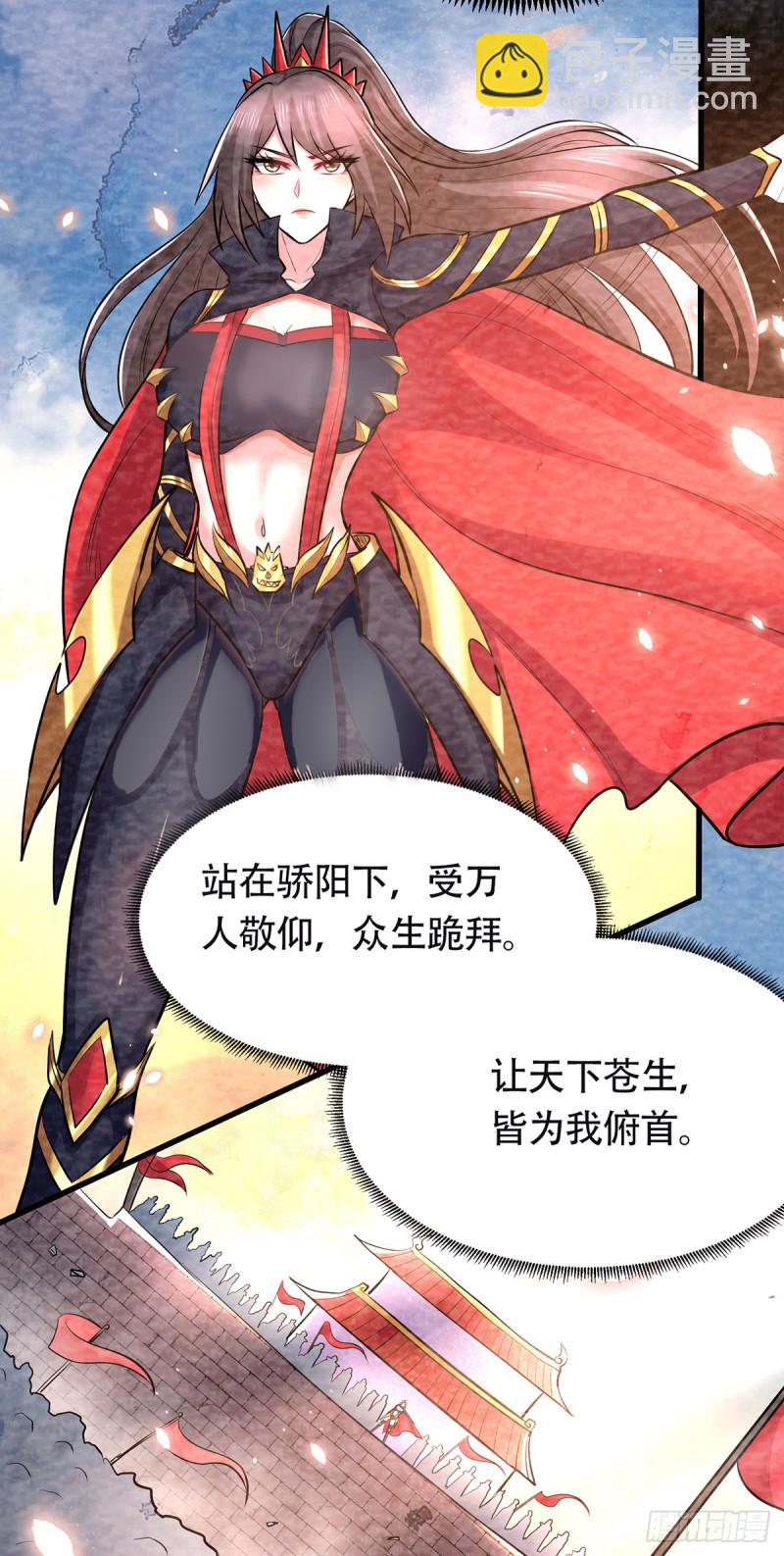 《万古龙神》第193话 解决天武帝！ 第45页