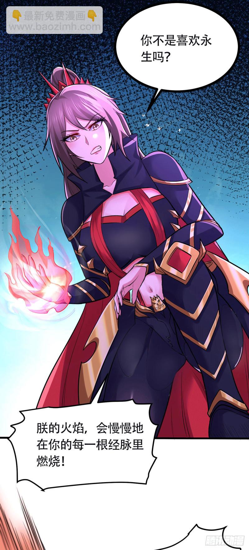 《万古龙神》第193话 解决天武帝！ 第48页