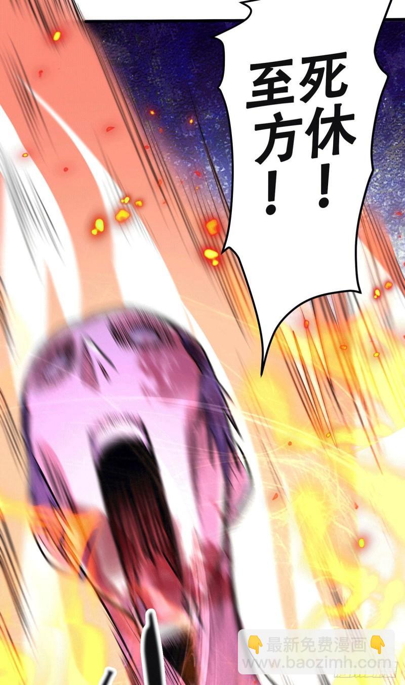 《万古龙神》第193话 解决天武帝！ 第49页