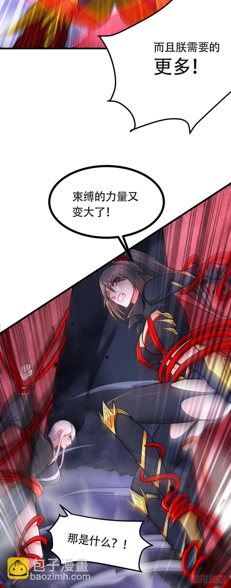 《万古龙神》第193话 解决天武帝！ 第4页
