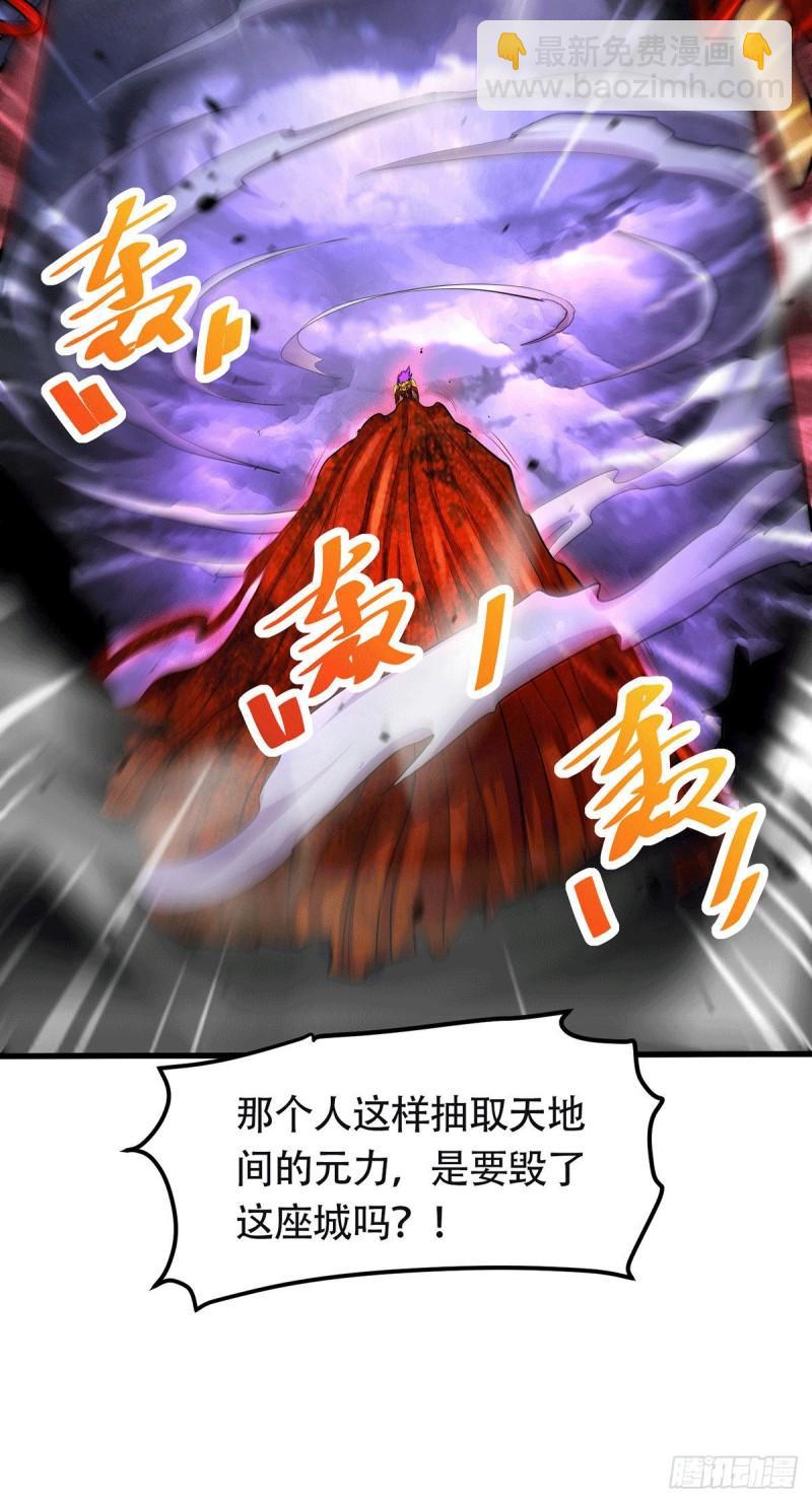 《万古龙神》第193话 解决天武帝！ 第5页