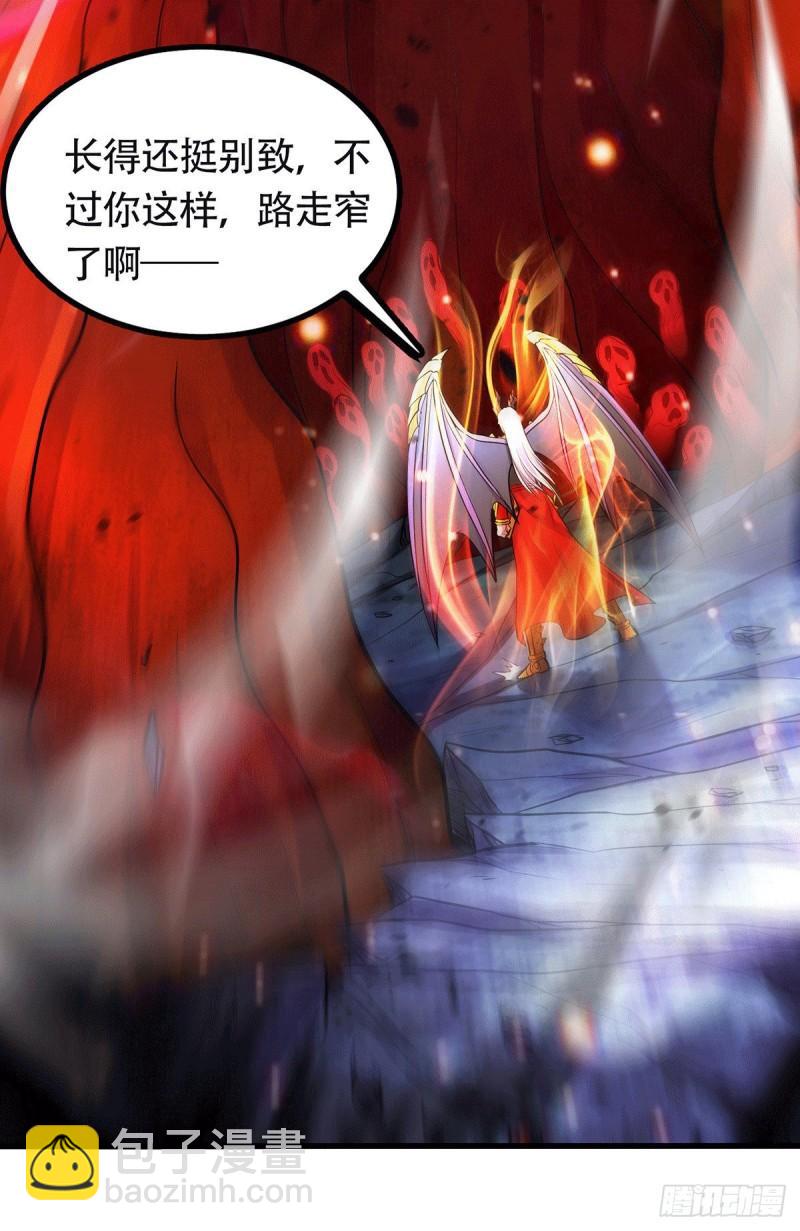 《万古龙神》第193话 解决天武帝！ 第9页