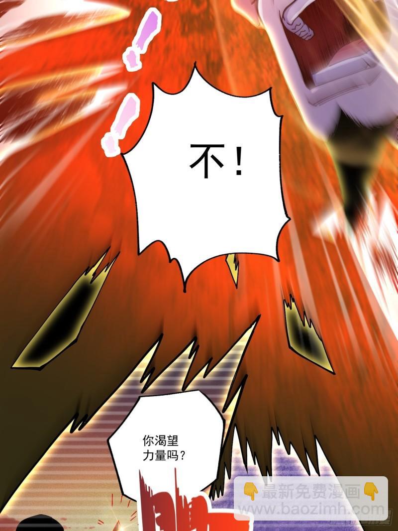 《万古龙神》第198话我们一起双修吧 第10页
