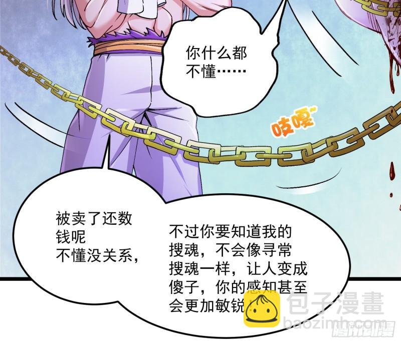 《万古龙神》第198话我们一起双修吧 第16页