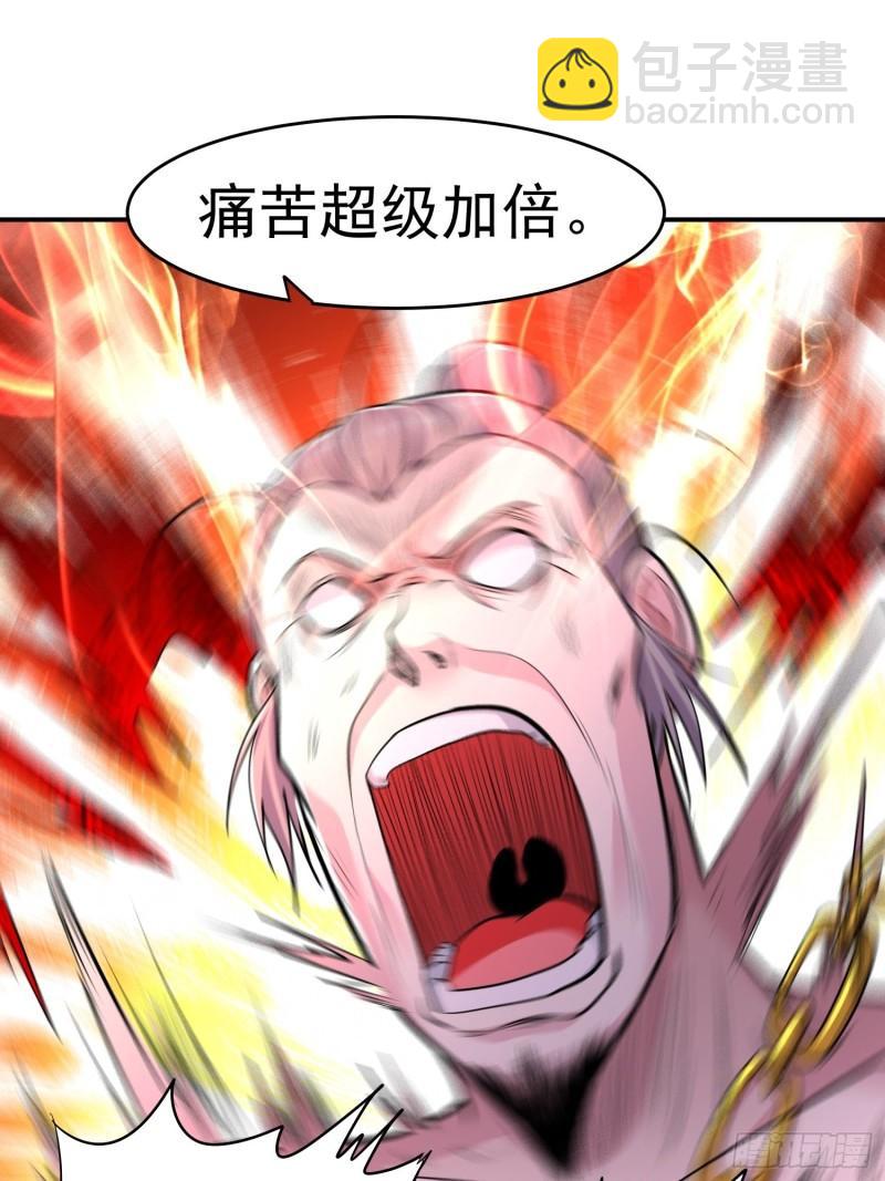 《万古龙神》第198话我们一起双修吧 第17页
