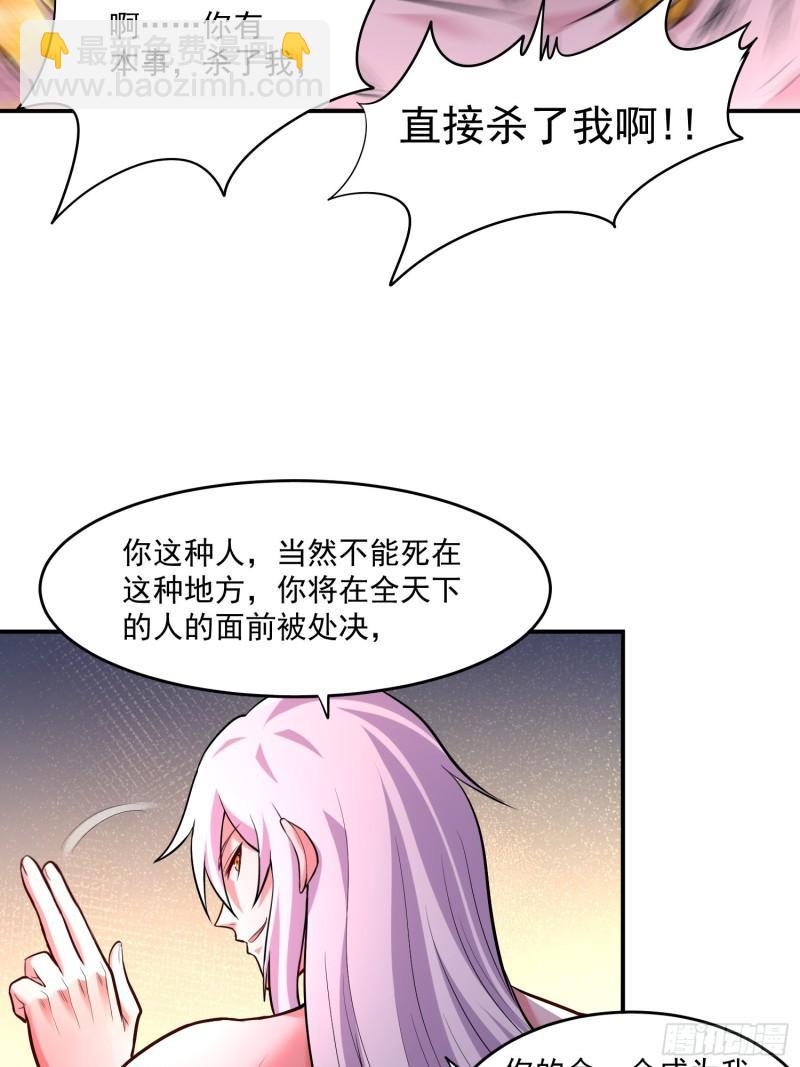 《万古龙神》第198话我们一起双修吧 第18页