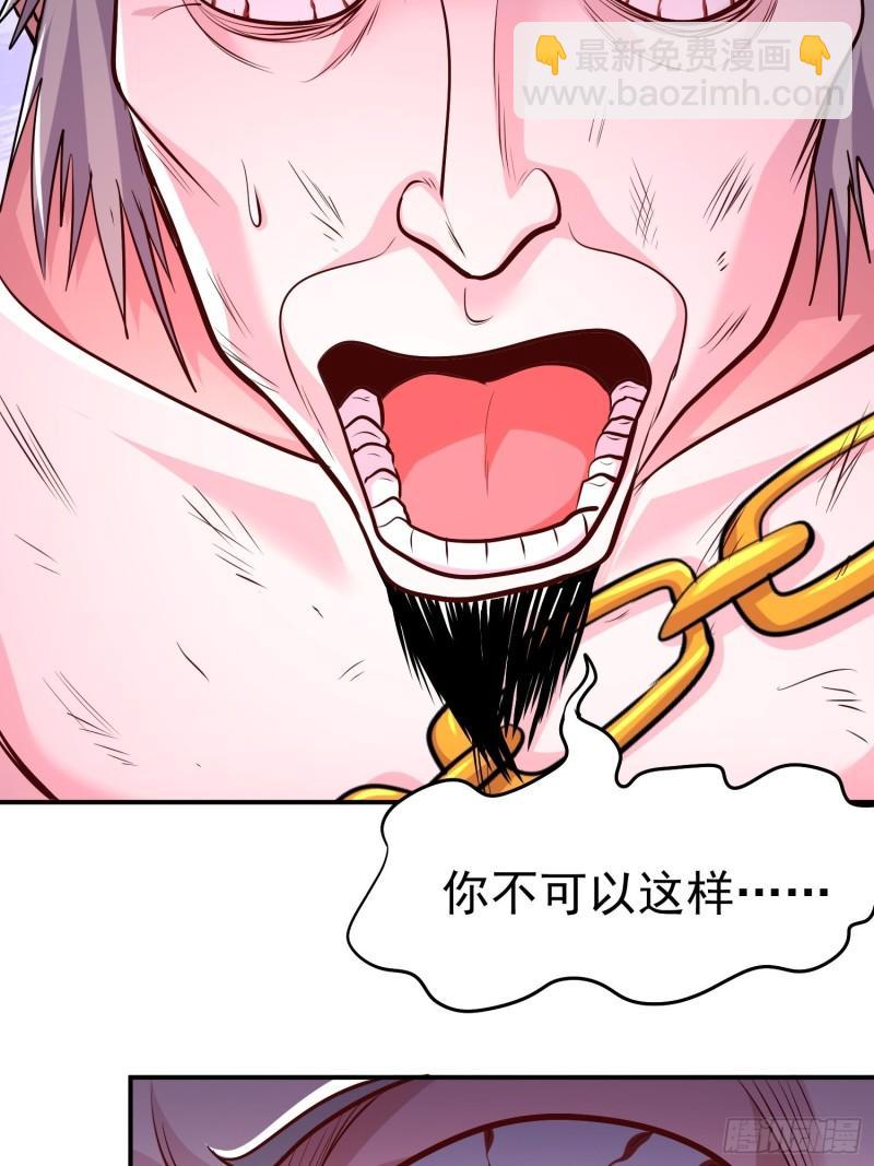 《万古龙神》第198话我们一起双修吧 第20页