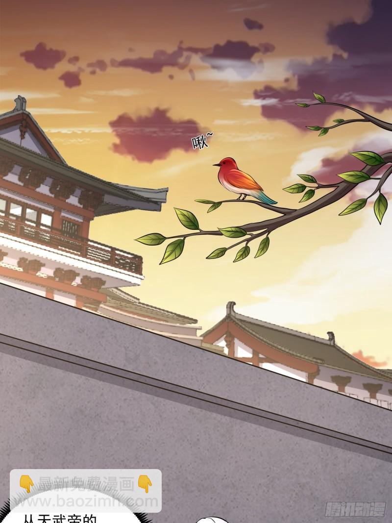 《万古龙神》第198话我们一起双修吧 第22页