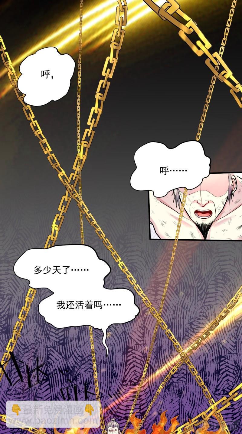 《万古龙神》第198话我们一起双修吧 第2页