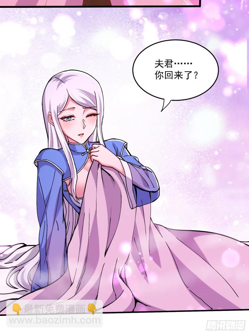 《万古龙神》第198话我们一起双修吧 第32页
