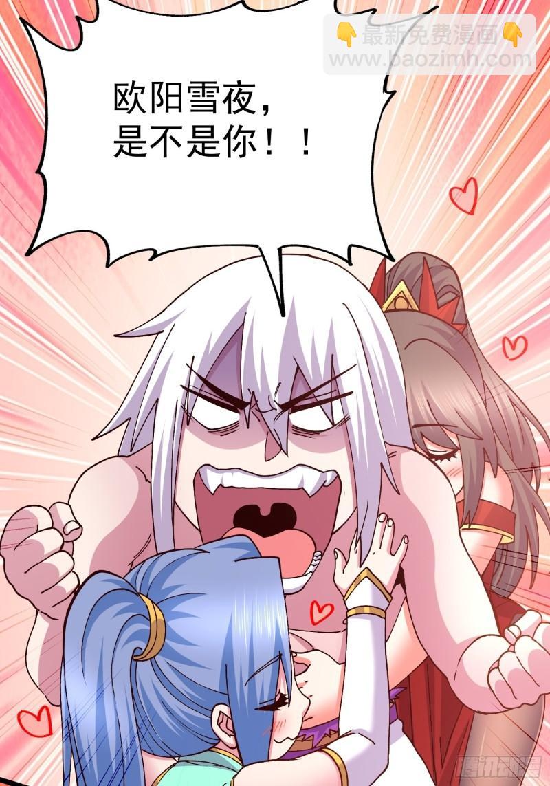 《万古龙神》第198话我们一起双修吧 第36页