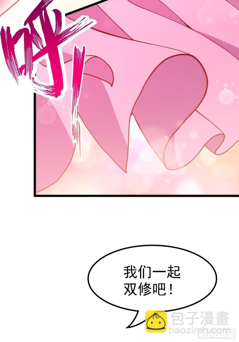 《万古龙神》第198话我们一起双修吧 第39页