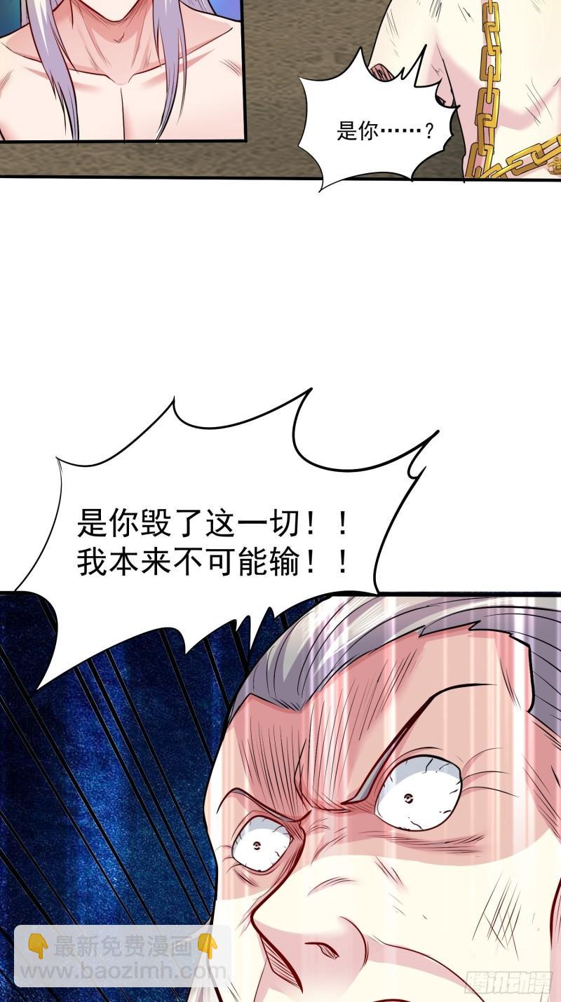 《万古龙神》第198话我们一起双修吧 第4页