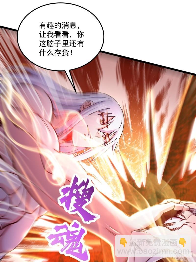《万古龙神》第198话我们一起双修吧 第9页