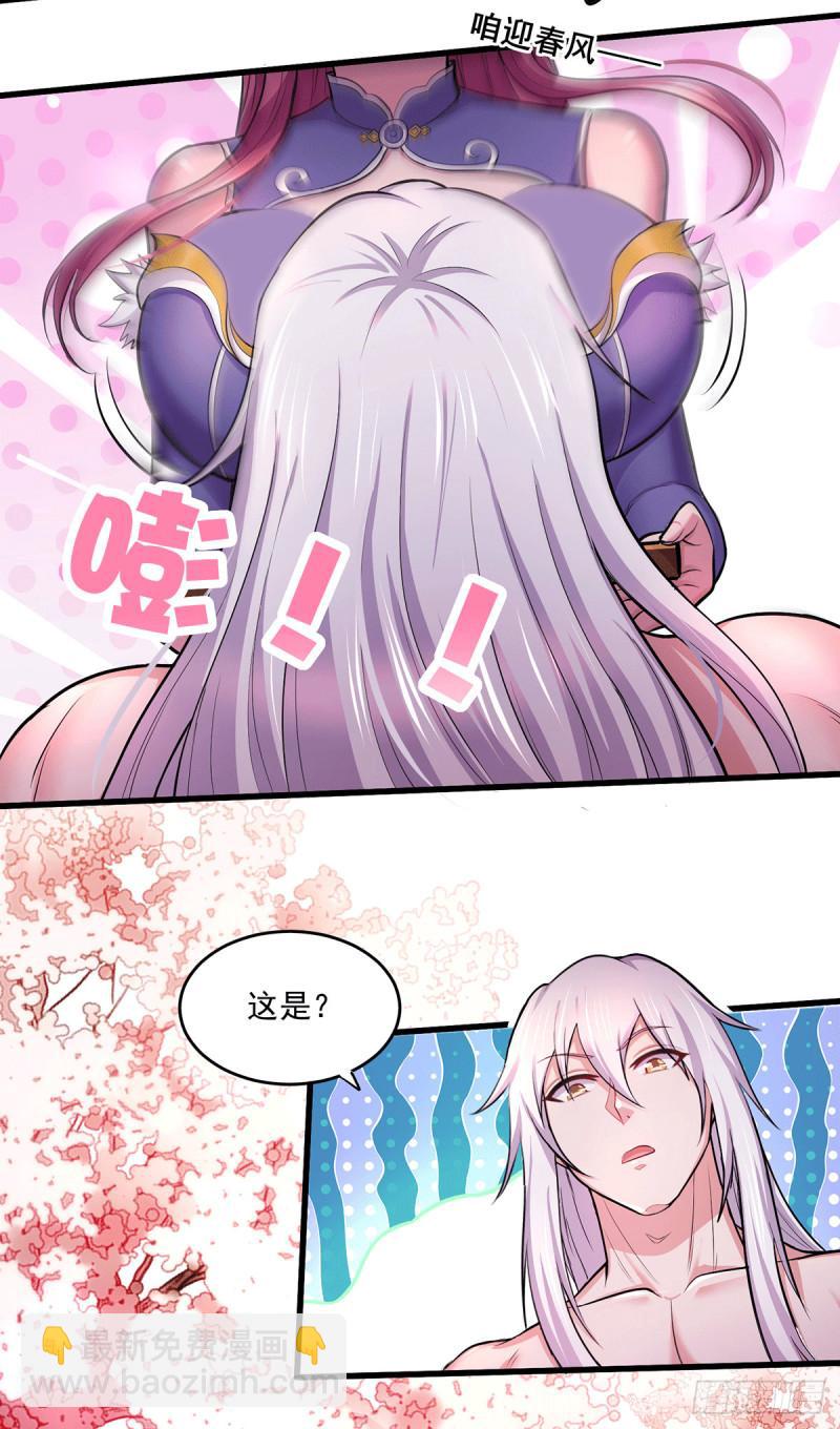 《万古龙神》第197话 真正的双修之道 第10页
