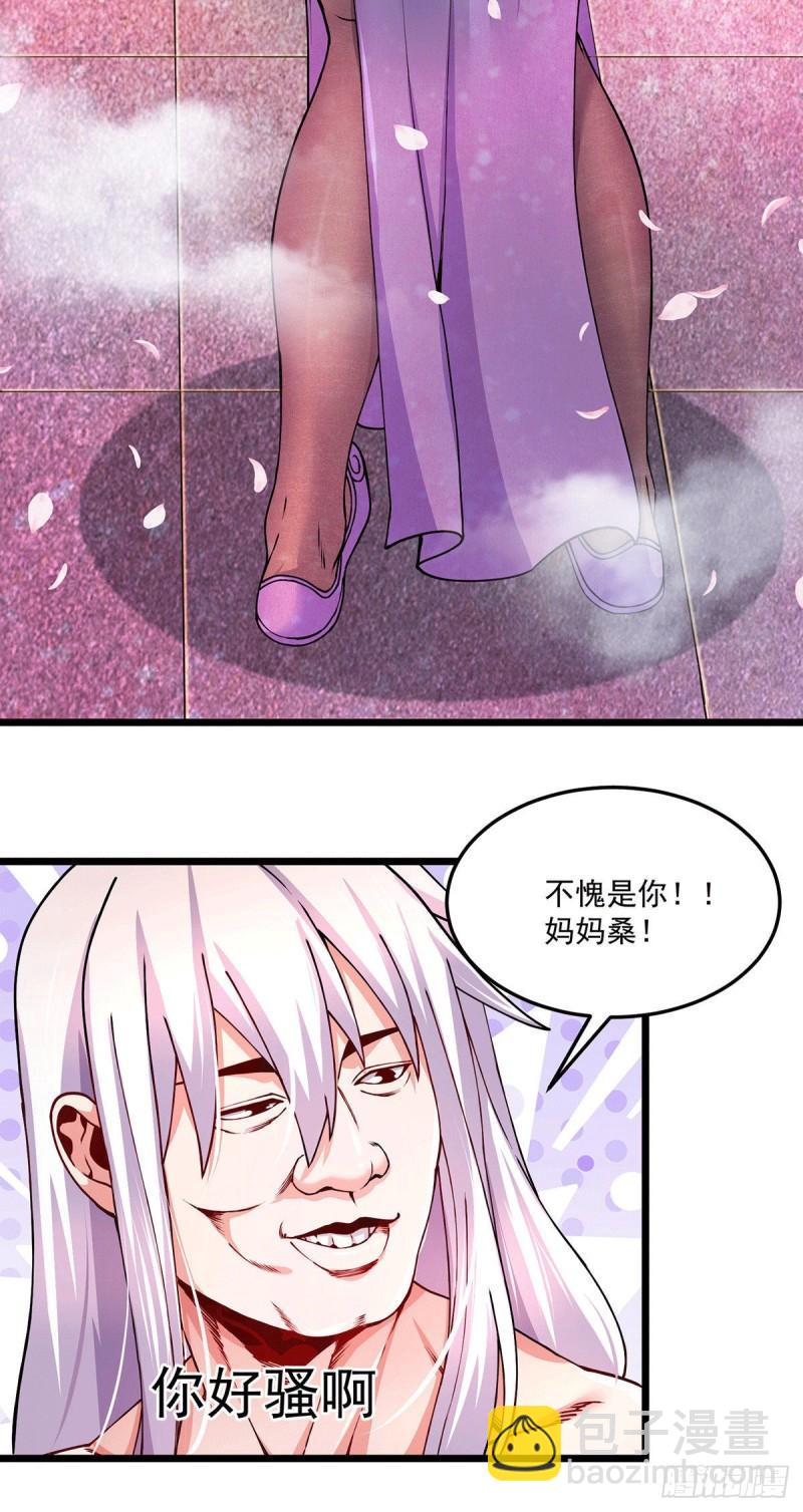 《万古龙神》第197话 真正的双修之道 第15页