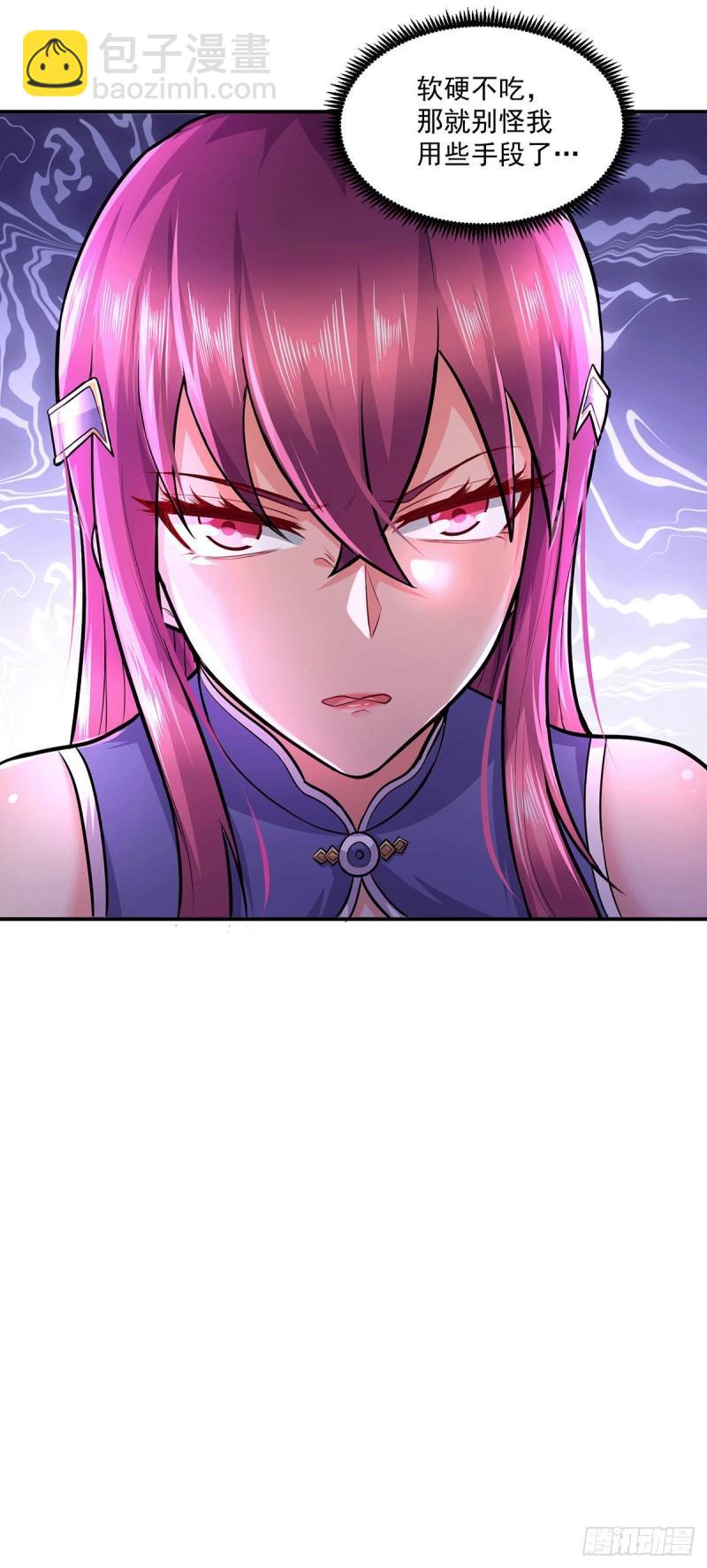《万古龙神》第197话 真正的双修之道 第22页