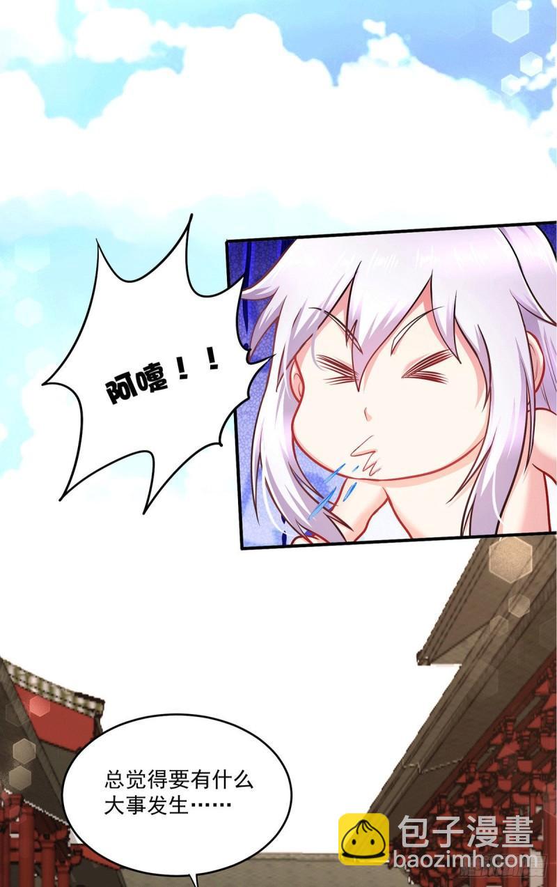 《万古龙神》第197话 真正的双修之道 第28页
