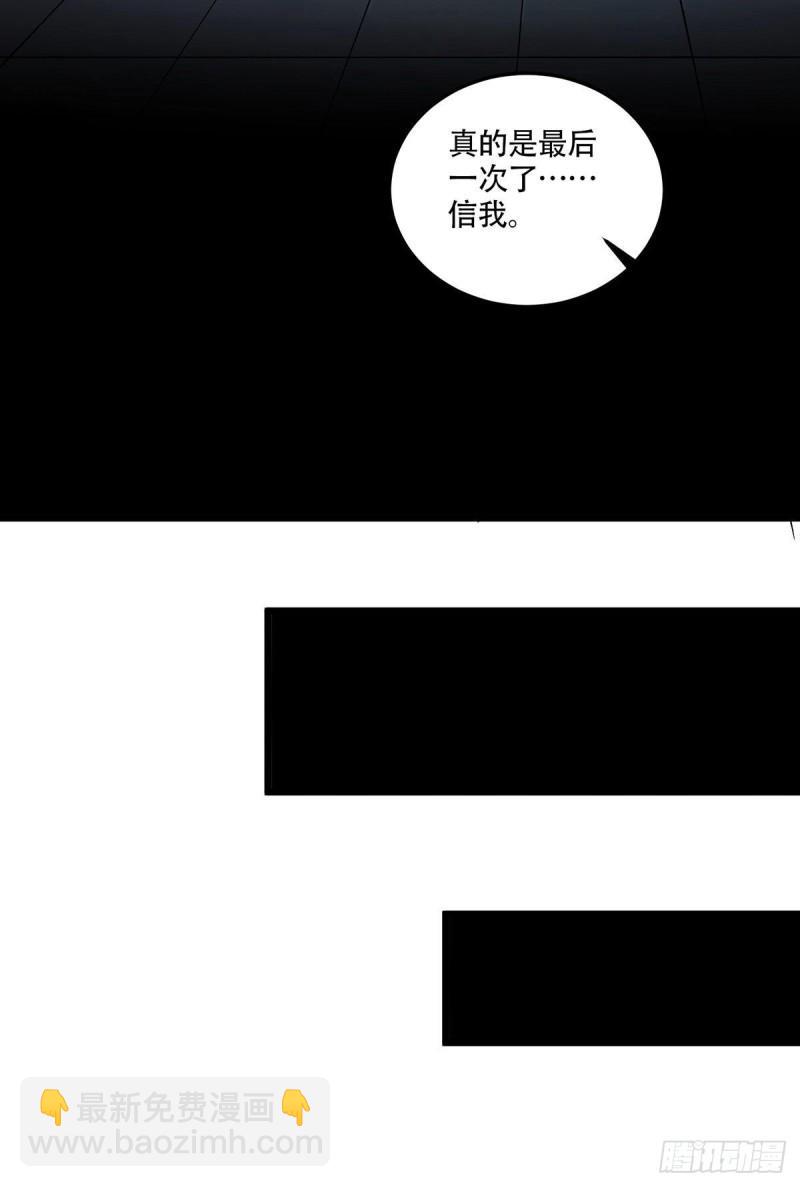 《万古龙神》第197话 真正的双修之道 第5页