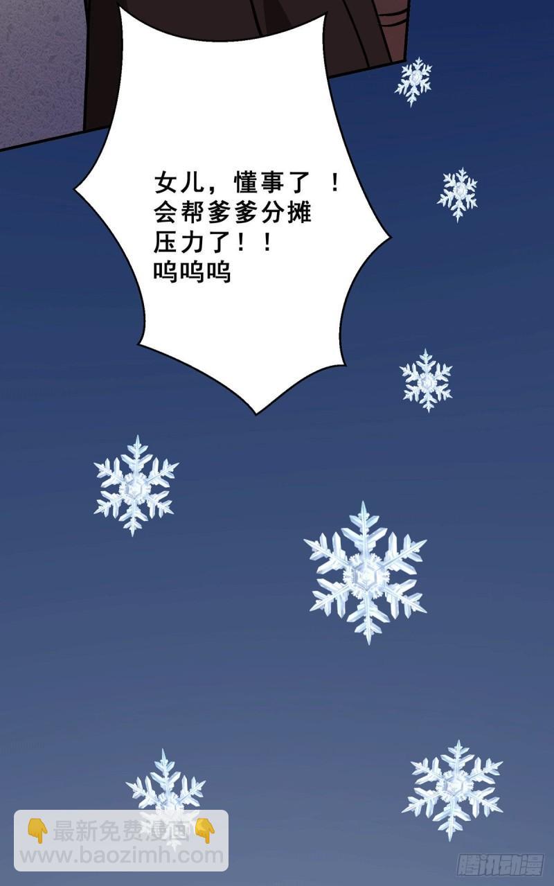 《万古龙神》第199话 等姐姐回来收拾你 第10页