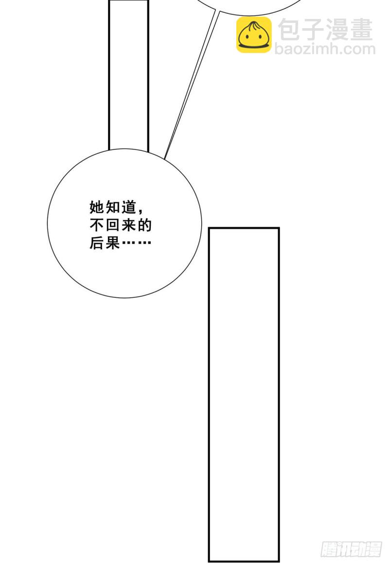 《万古龙神》第199话 等姐姐回来收拾你 第14页