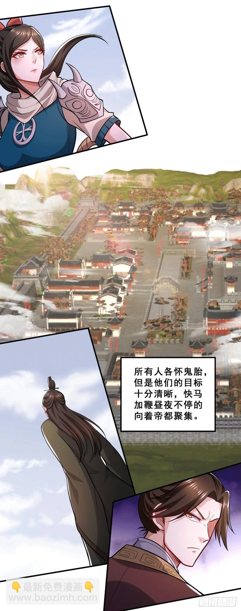 《万古龙神》第199话 等姐姐回来收拾你 第15页