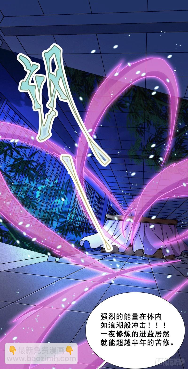 《万古龙神》第199话 等姐姐回来收拾你 第17页