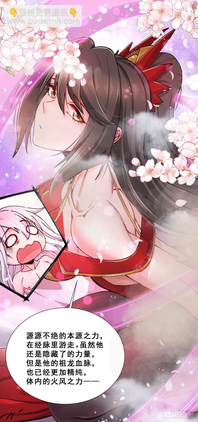 《万古龙神》第199话 等姐姐回来收拾你 第22页