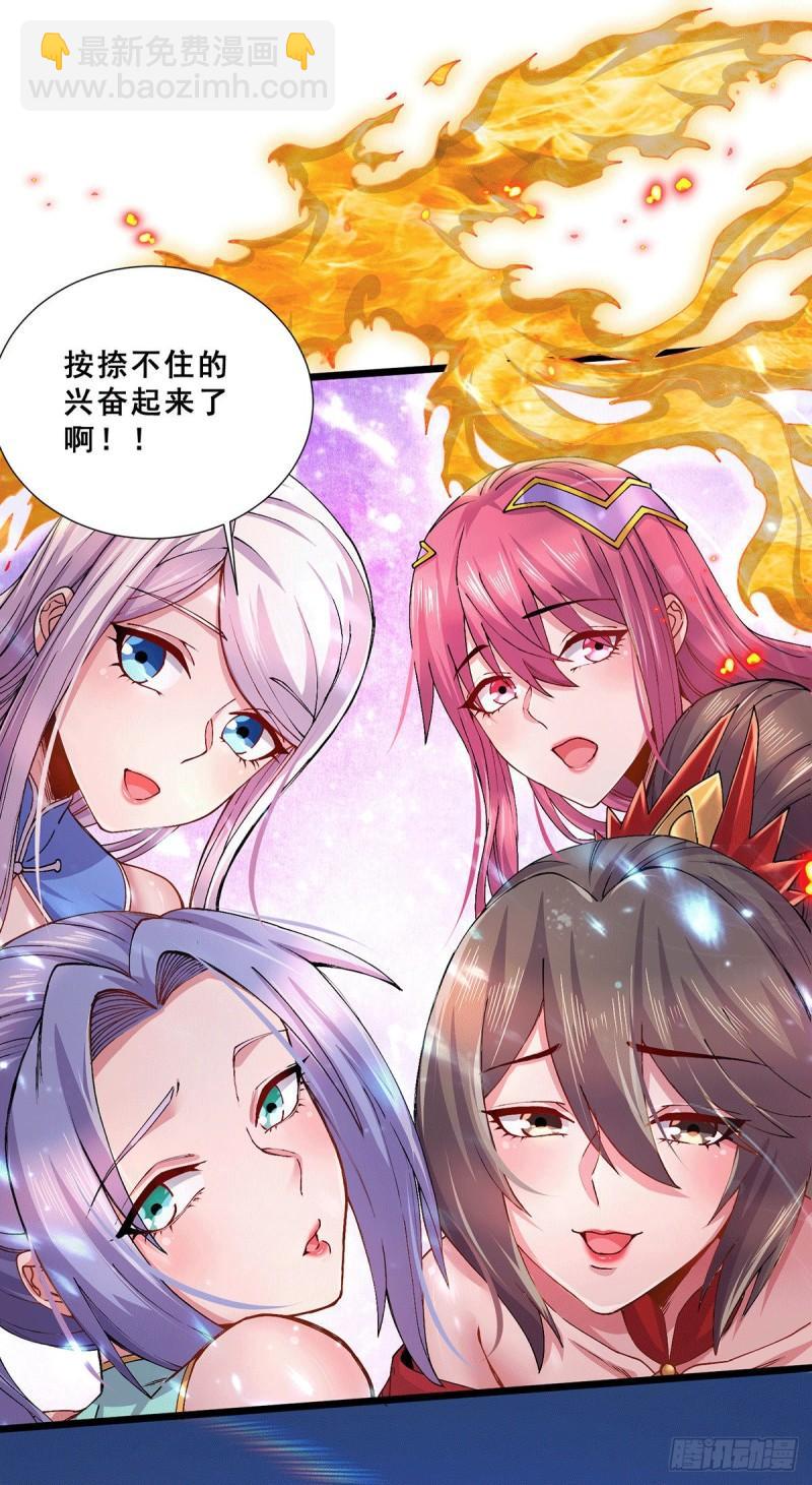 《万古龙神》第199话 等姐姐回来收拾你 第23页
