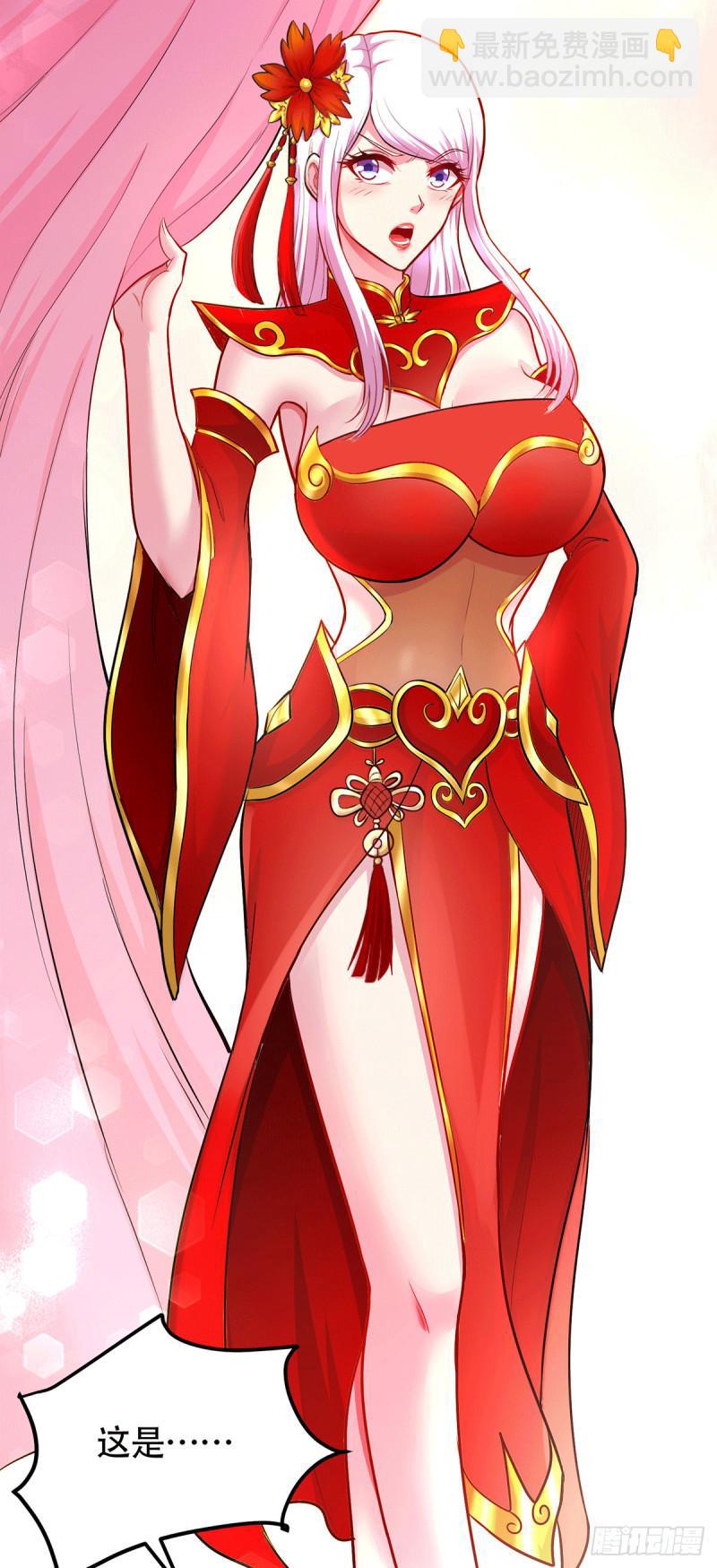 《万古龙神》第196话 和老婆洞房 第19页