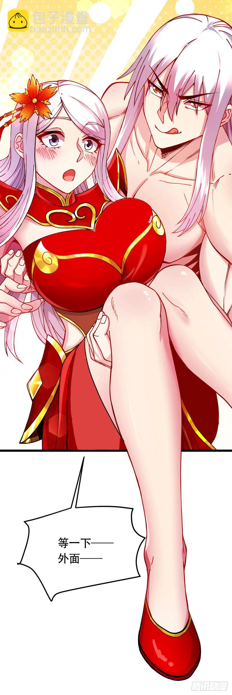 《万古龙神》第196话 和老婆洞房 第26页