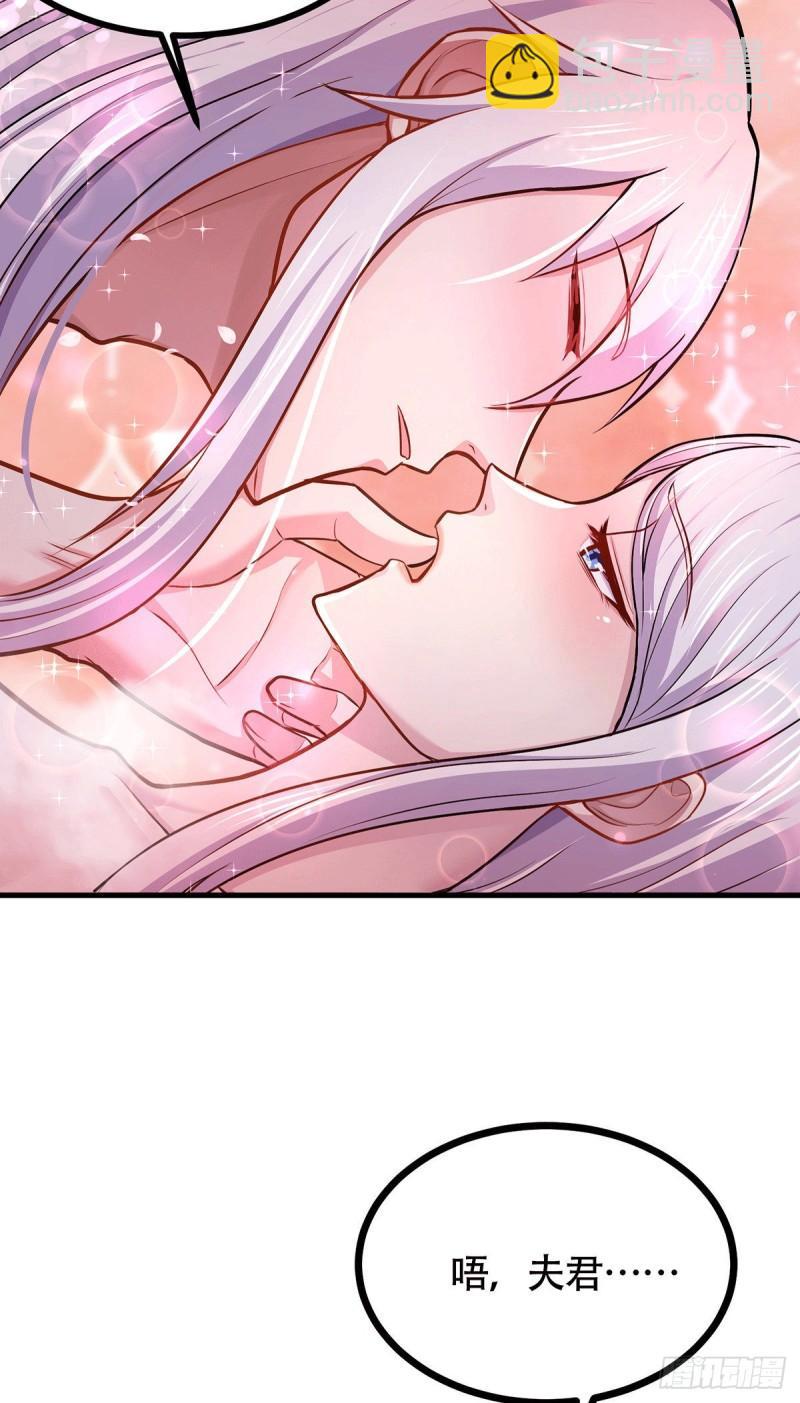 《万古龙神》第196话 和老婆洞房 第30页
