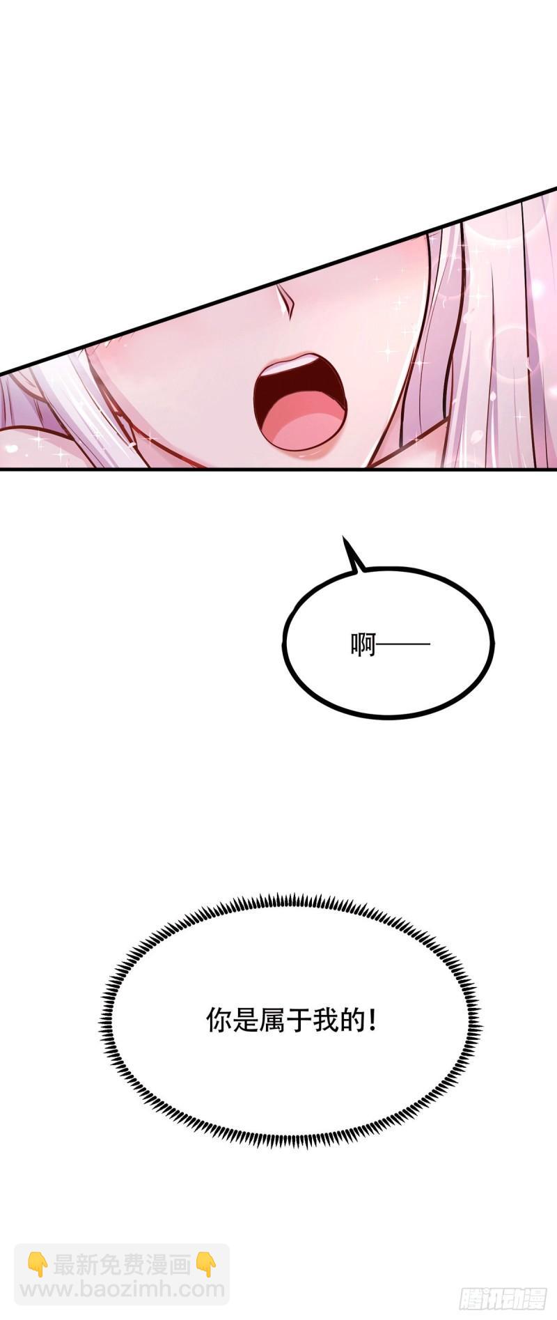 《万古龙神》第196话 和老婆洞房 第34页