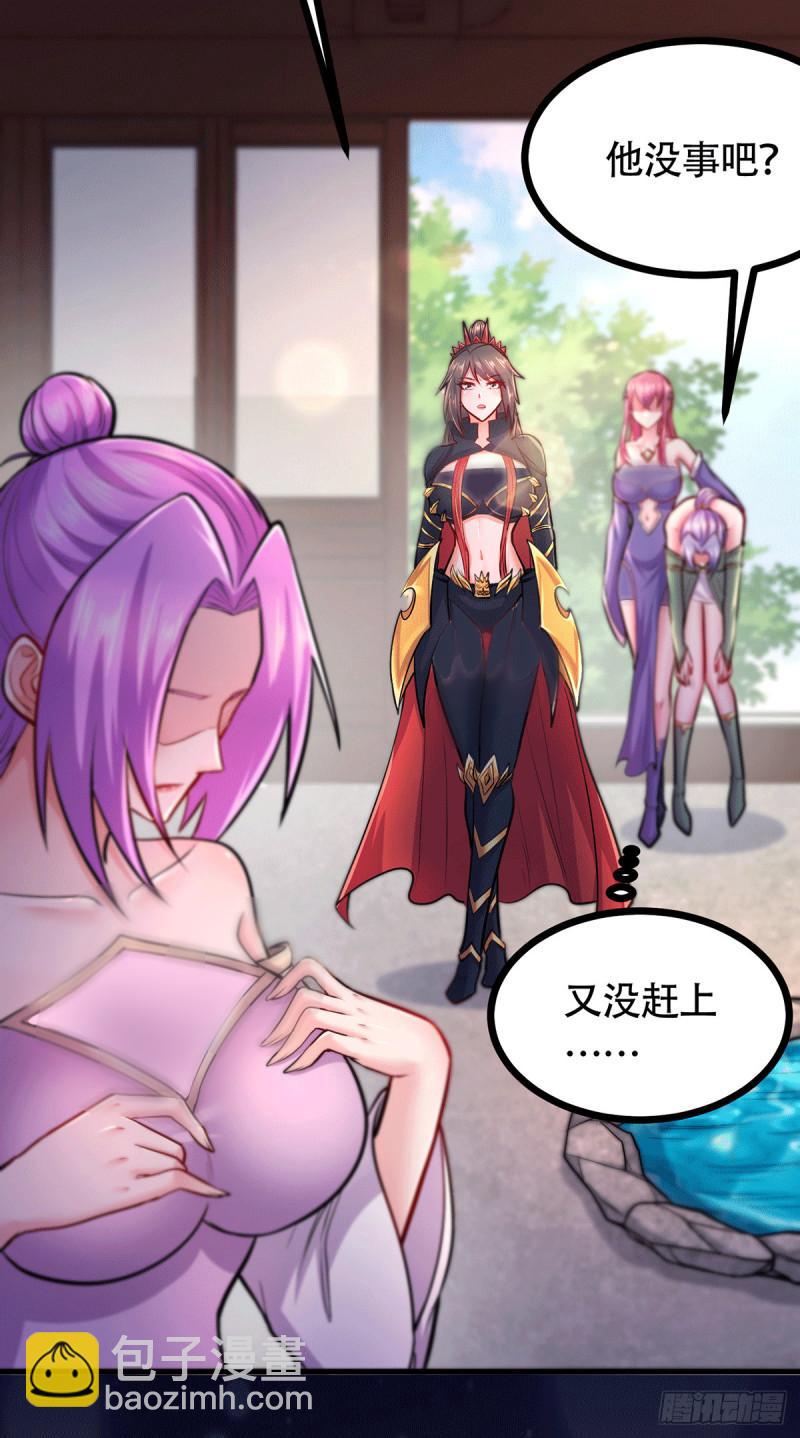 《万古龙神》第196话 和老婆洞房 第3页