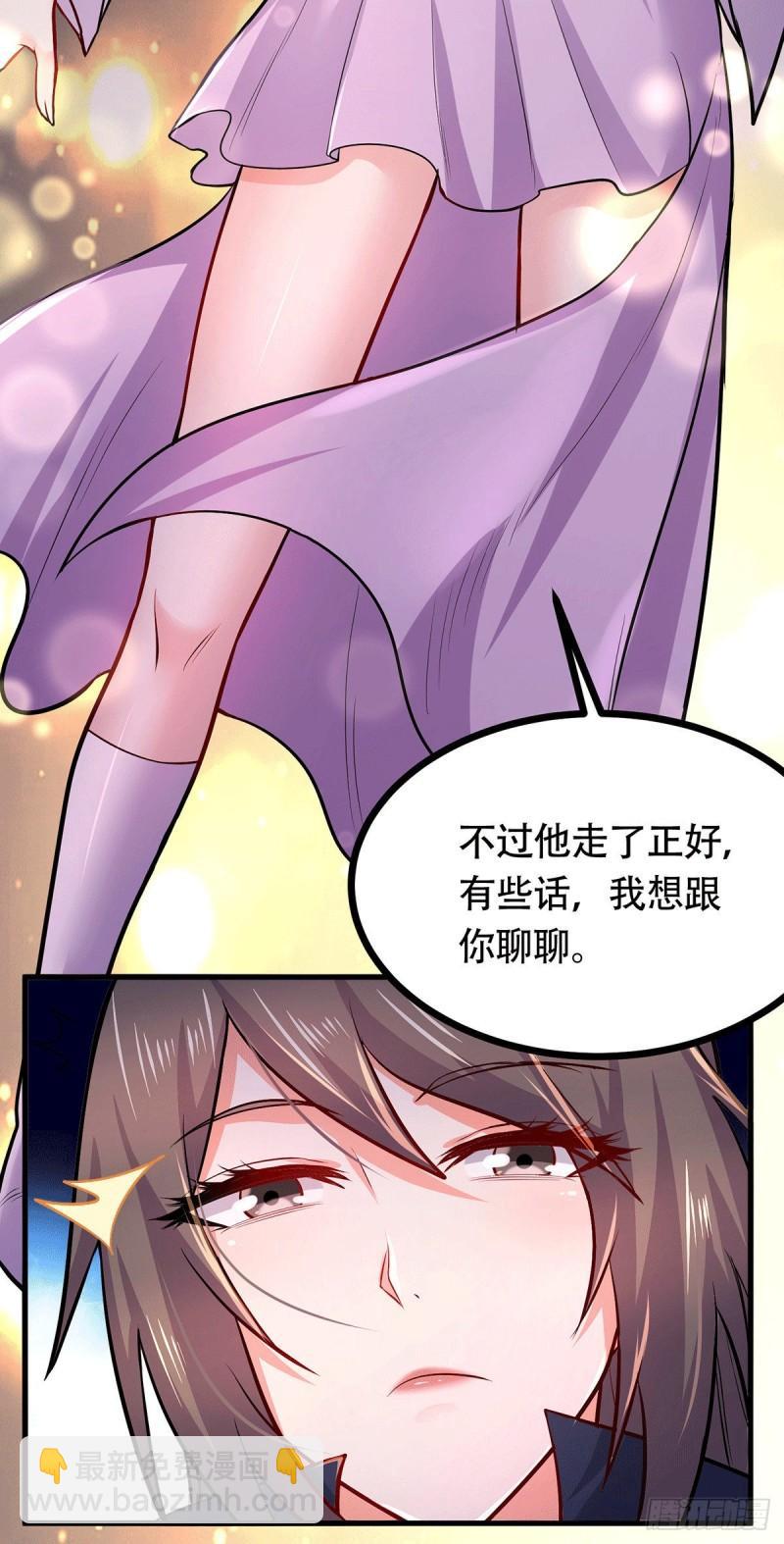 《万古龙神》第196话 和老婆洞房 第5页