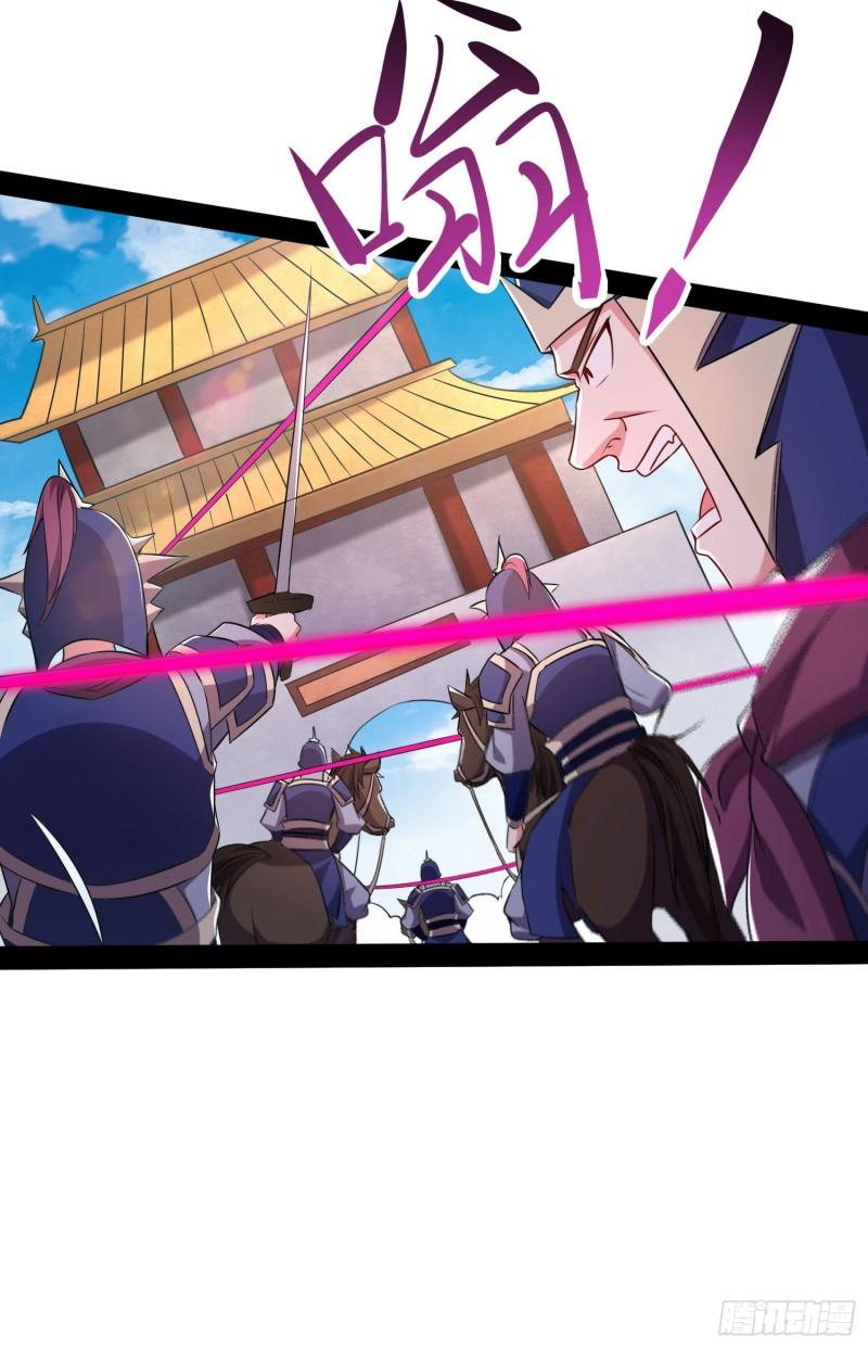 《万古龙神》第201话 关门打狗 第10页