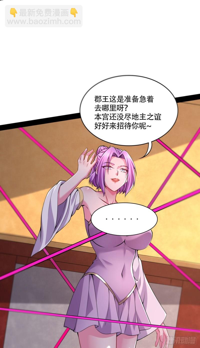 《万古龙神》第201话 关门打狗 第12页